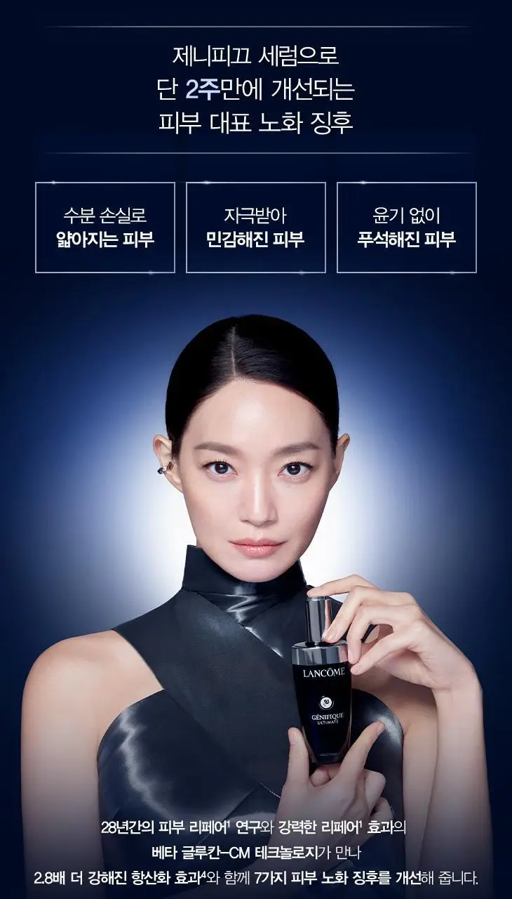 [5월올영픽] 랑콤 스타터키트 기획 2종 택1 (제니피끄 세럼/이드라젠 젤크림) 상세페이지 3